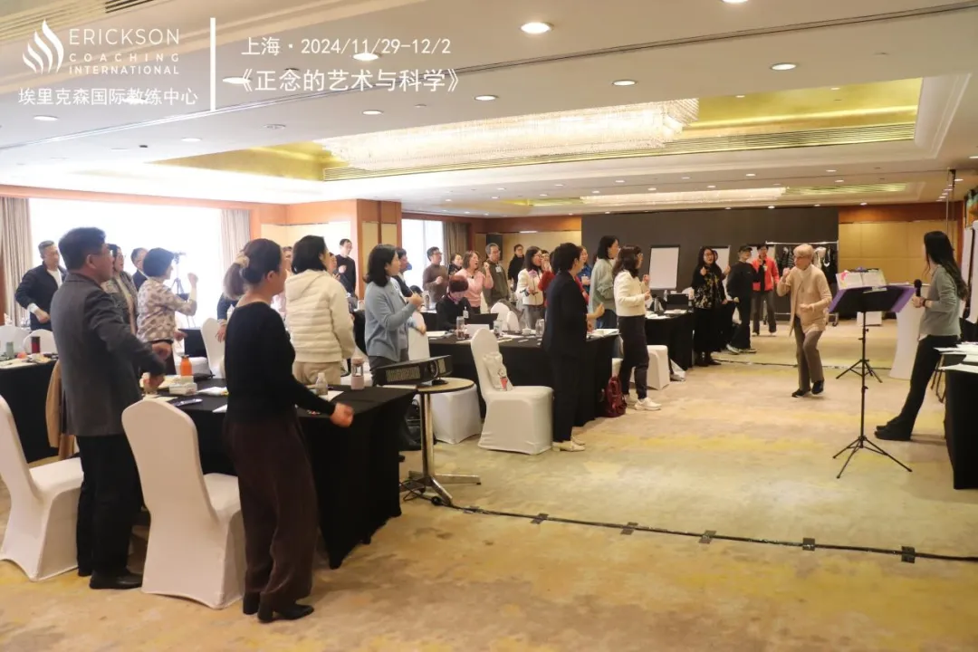 对话的时代，教练的力量——写在埃里克森成立45周年之际