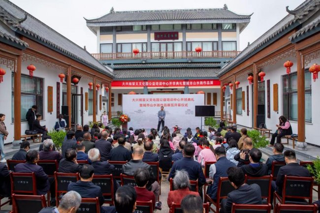 以艺启智 五育树人—— 杨留义文化园公益培训开班典礼暨城市山水画作品展启幕