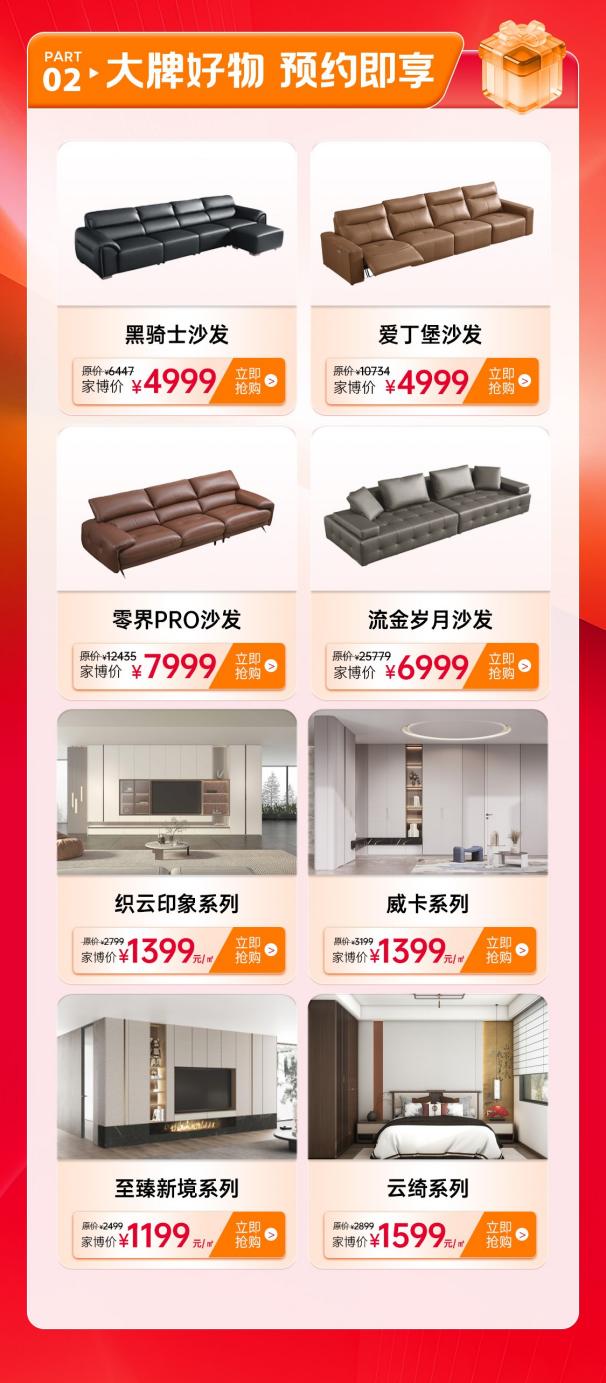 美的家用中央空调总冠名｜欧派家居×喜临门联合营销｜第33届杭州华夏家博会即将启幕
