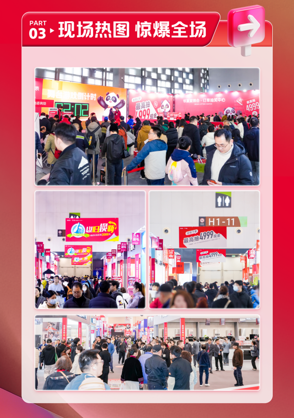 芝华仕联合营销｜第37届无锡华夏家博会盛大启幕，一站式品质家装