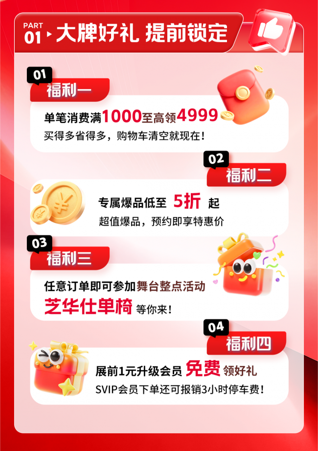 芝华仕联合营销｜第37届无锡华夏家博会盛大启幕，一站式品质家装