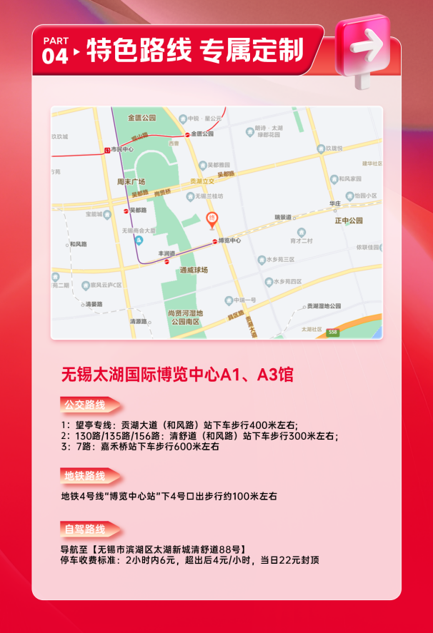 芝华仕联合营销｜第37届无锡华夏家博会盛大启幕，一站式品质家装