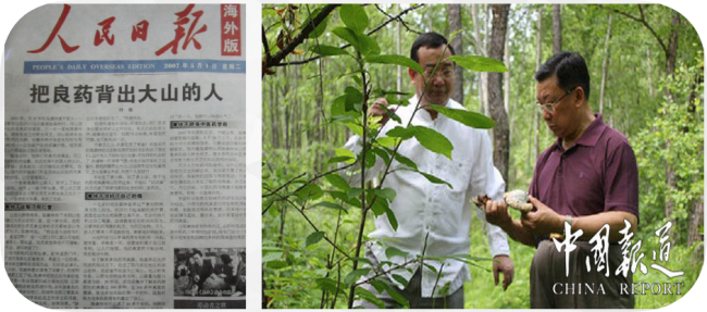 陈康林教授讲——对症与辩证：药用真菌研究应用