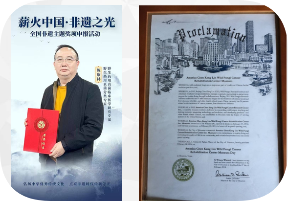 陈康林教授讲——对症与辩证：药用真菌研究应用