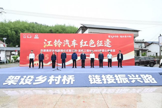 “江铃汽车 红色征途”品牌活动