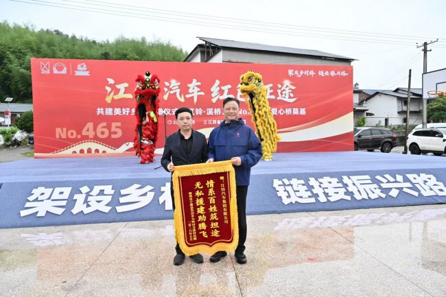“江铃汽车 红色征途”品牌活动