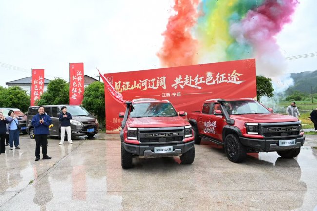 “江铃汽车 红色征途”品牌活动