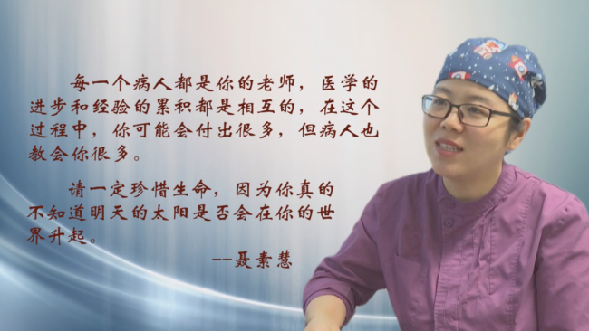 以匠心守初心 以仁心护生命——记德州市第七人民医院重症医学科护士长聂素慧