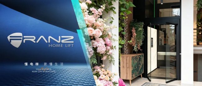 当无线通信遇上主动式安全,弗朗茨在2026电梯展上会呈现怎样的别墅家用电梯技术方案? 当无线通信遇上主动式安全,弗朗茨在2026电梯展上会呈现怎样的别墅家用电梯技术方案?