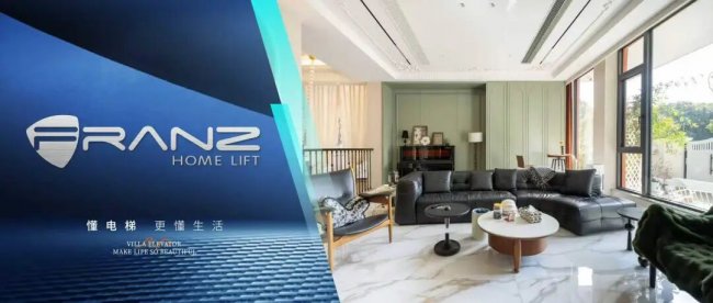 当无线通信遇上主动式安全,弗朗茨在2026电梯展上会呈现怎样的别墅家用电梯技术方案? 当无线通信遇上主动式安全,弗朗茨在2026电梯展上会呈现怎样的别墅家用电梯技术方案?