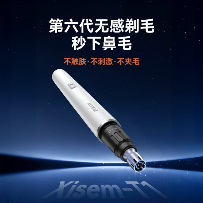鼻毛剪刀哪个牌子好用？什么牌子的鼻毛剪好？十大鼻毛修剪器推荐