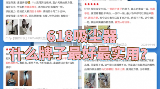 618吸尘器什么牌子最好最实用?吸尘器哪款好用又实惠耐用?好评率高的家用吸尘器分享,优选不踩坑