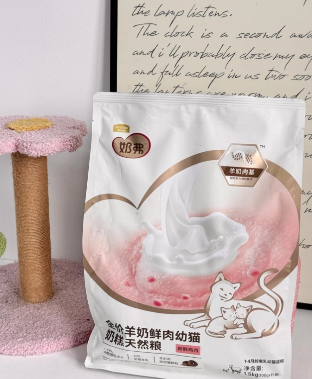 麦富迪奶弗奶糕粮 我家离乳期奶猫猫吃定了