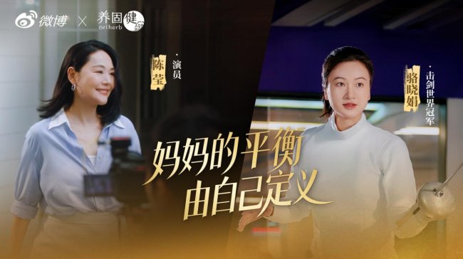 养固健母亲节特别企划：妈妈的平衡由自己定义