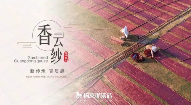 国货用户新增超1亿！瓷砖行业的国货在哪里？