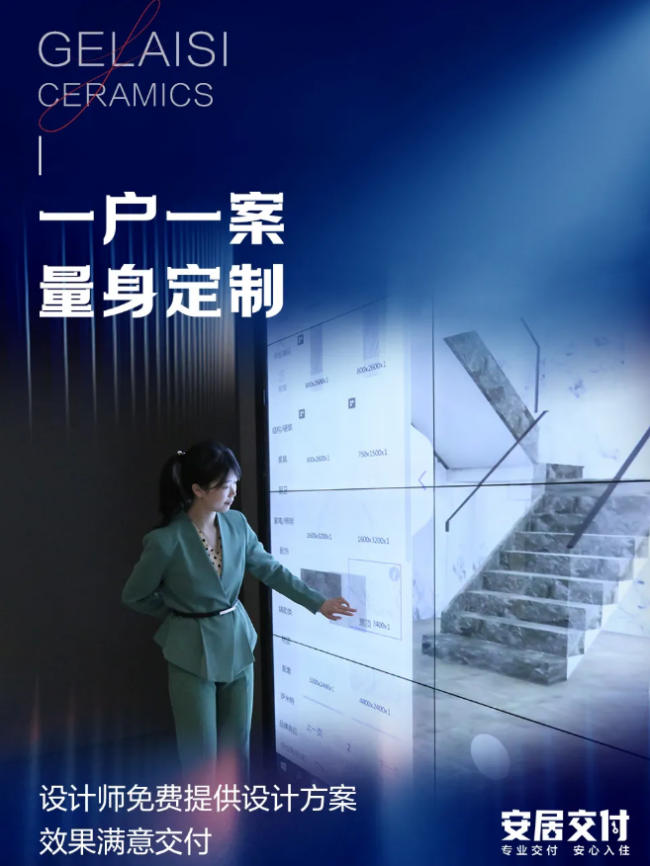 国货用户新增超1亿！瓷砖行业的国货在哪里？