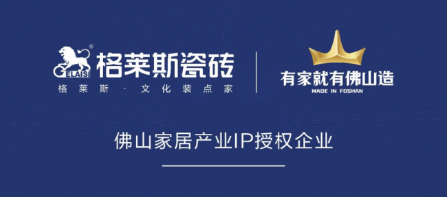 国货用户新增超1亿！瓷砖行业的国货在哪里？