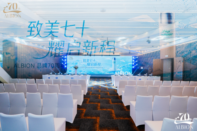致美七十，耀启新程 澳尔滨首届CS大会启幕，聚力线下打造增长新引擎