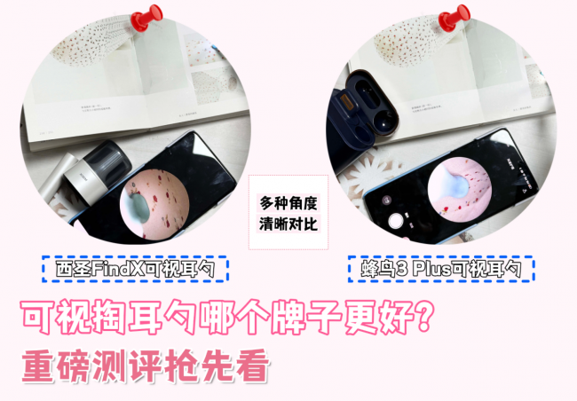 耳朵哗哗响却掏不出东西？可视掏耳勺一招搞定！西圣vs蜂鸟挖耳勺