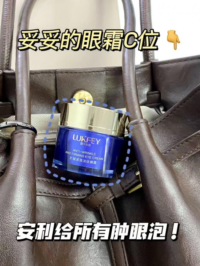 露卡菲娅小蓝瓶淡纹眼霜：口碑出圈破圈成长，国货淡纹新势力崛起正当时