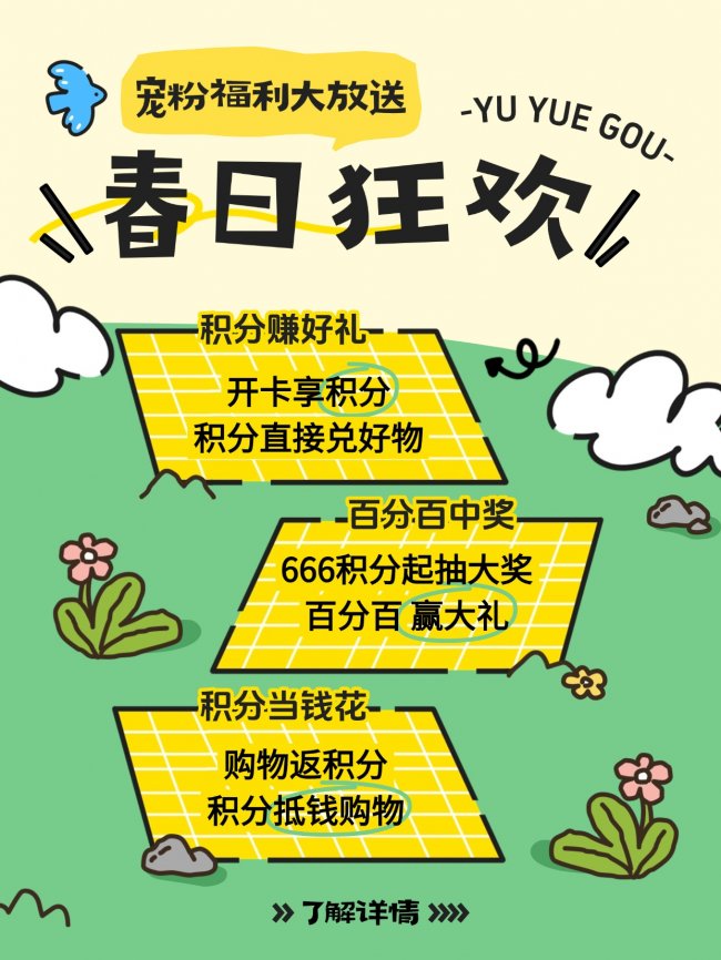 煜玥购商城会员攻略：积分兑好酒，这些隐藏福利别错过