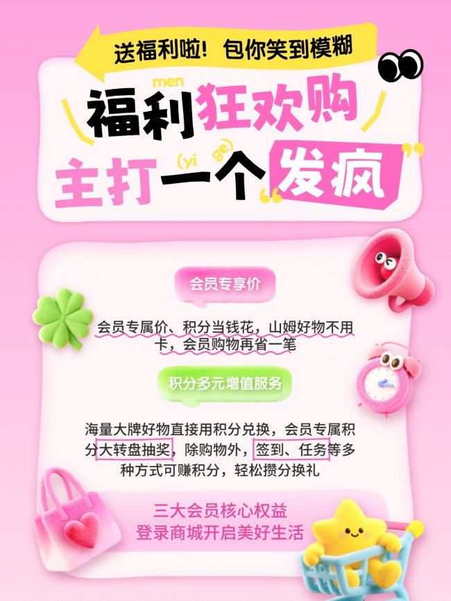 煜玥购商城会员攻略:积分兑好酒,这些隐藏福利别错过 煜玥购商城会员攻略:积分兑好酒,这些隐藏福利别错过