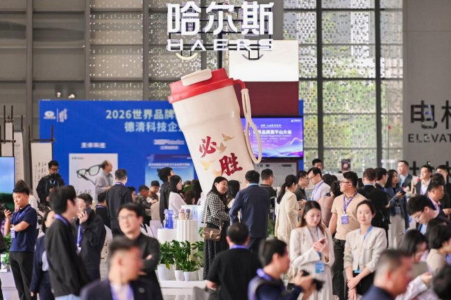 从“制造商”到“陪伴者”：哈尔斯在莫干山大会递交中国品牌新答卷
