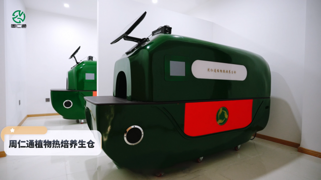 标题：探秘“周身三步骤”：周仁通如何用物理方式实现身体“大扫除”