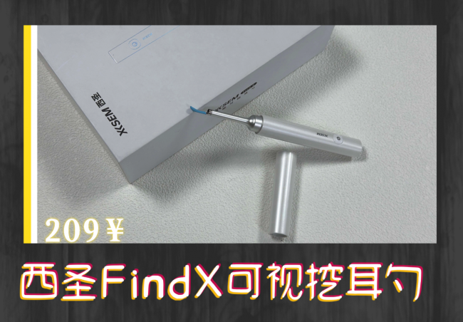 可视耳勺有用吗?2026西圣和蜂鸟两大品牌可视掏耳勺终极测评推荐!