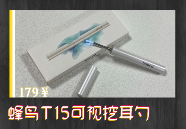 可视耳勺有用吗?2026西圣和蜂鸟两大品牌可视掏耳勺终极测评推荐!