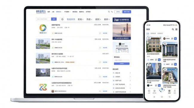 还靠牵线搭桥?选哪儿进化升级打开企业选址新体验 还靠牵线搭桥?选哪儿进化升级打开企业选址新体验