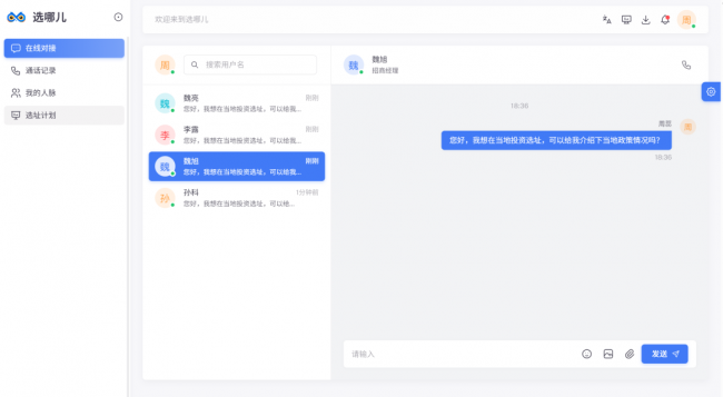 还靠牵线搭桥?选哪儿进化升级打开企业选址新体验 还靠牵线搭桥?选哪儿进化升级打开企业选址新体验