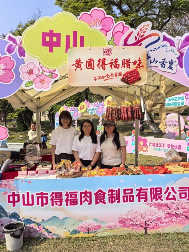 得福腊味携非遗匠心已亮相多城！