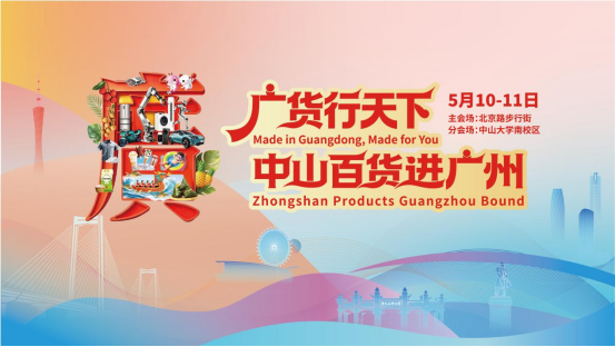 得福腊味携非遗匠心已亮相多城！