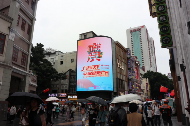 得福腊味携非遗匠心已亮相多城！