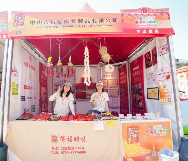 得福腊味携非遗匠心已亮相多城！