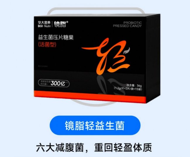改善睡眠与情绪，益生菌选哪个品牌？华大营养科研历程提供可靠参考
