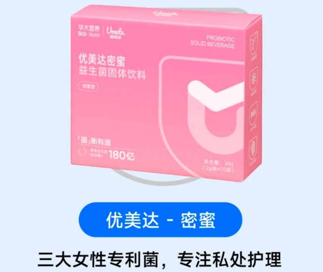 改善睡眠与情绪，益生菌选哪个品牌？华大营养科研历程提供可靠参考