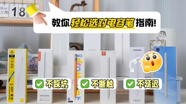 苹果原装笔和第三方电容笔哪个好用？2026精选10大好用ipad笔推荐