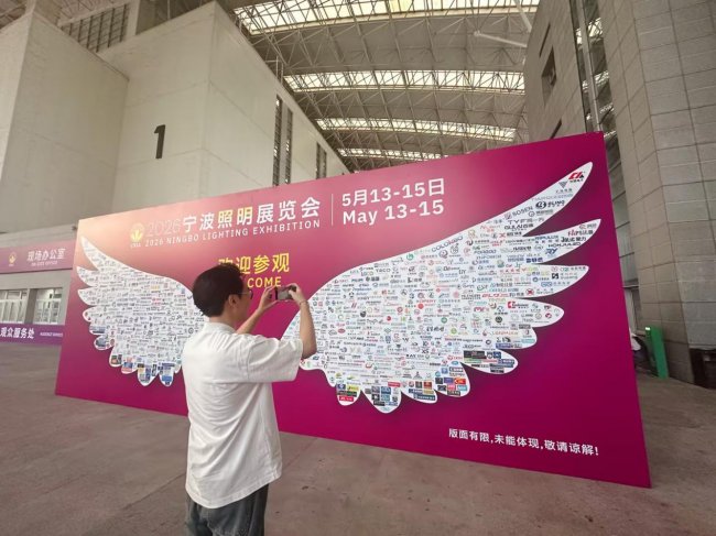 2026宁波照明展现场速递：奇兵到家让灯饰售后从“痛点”变“卖点”
