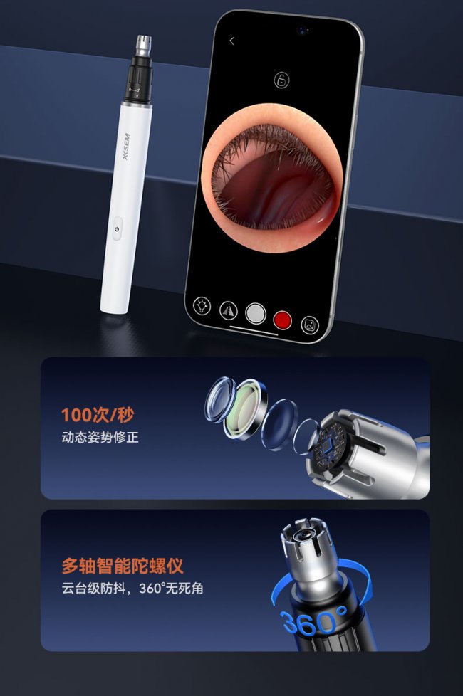 XISEM西圣T1智能可视鼻毛剪正式发布：可视鼻毛护理领域的技术新标杆