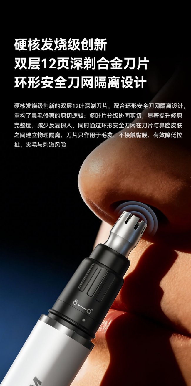 XISEM西圣T1智能可视鼻毛剪正式发布：可视鼻毛护理领域的技术新标杆