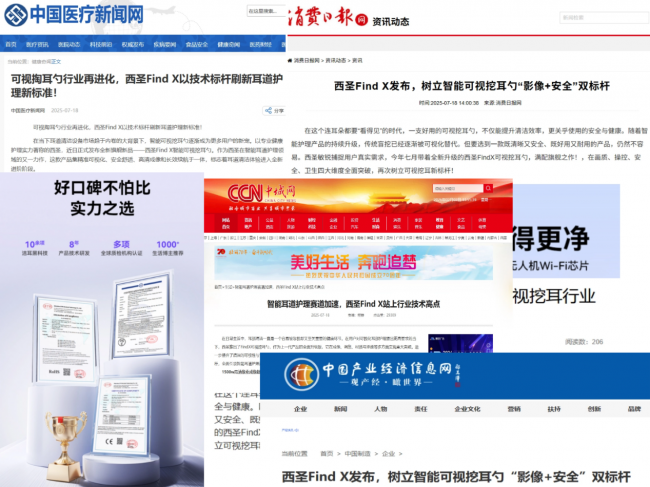 可视挖耳勺哪个品牌好？市面上的可视挖耳勺怎么样？掏耳勺推荐