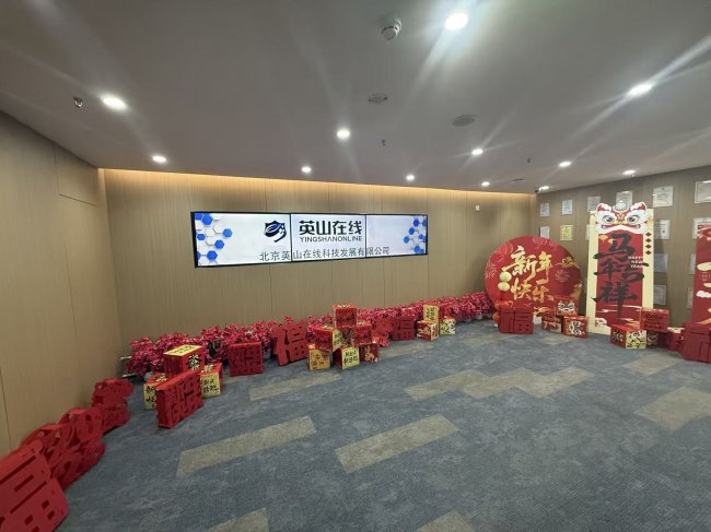 深耕网络安全二十余载 北京英山在线筑牢数字化安全屏障 深耕网络安全二十余载 北京英山在线筑牢数字化安全屏障