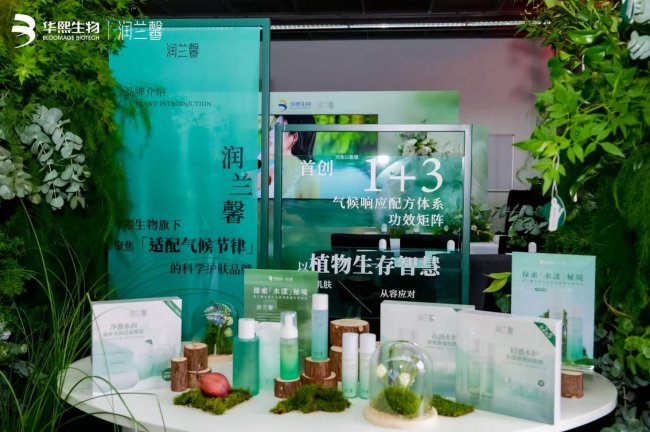 2.7万个品牌“团灭”，华熙生物新品牌凭什么敢“掀桌子”？