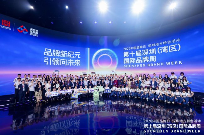 荣耀加冕！洽客科技出席第十届深圳品牌周，斩获深圳知名品牌