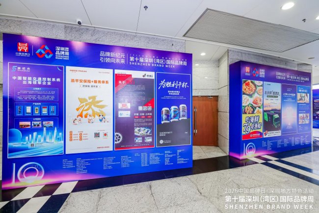 荣耀加冕！洽客科技出席第十届深圳品牌周，斩获深圳知名品牌
