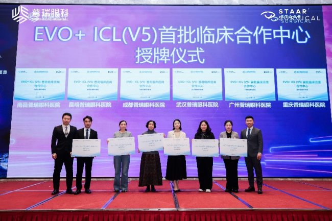 重庆摘镜新选择！普瑞眼科专家彭艳丽EVO+ ICL(V5)晶体植入手术量领跑西南