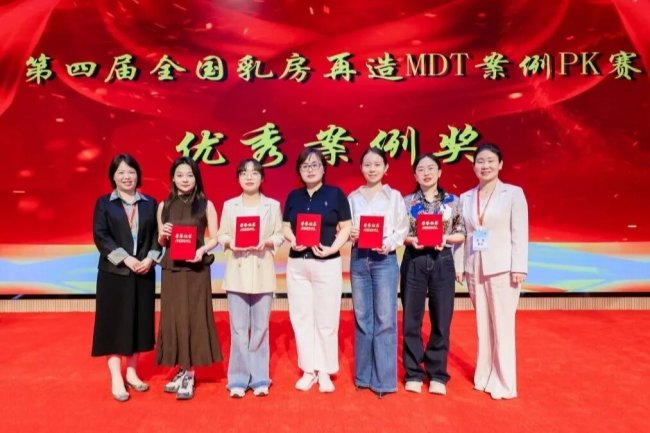 德州市第二人民医院护士荣获全国乳房再造MDT案例PK赛优秀案例奖