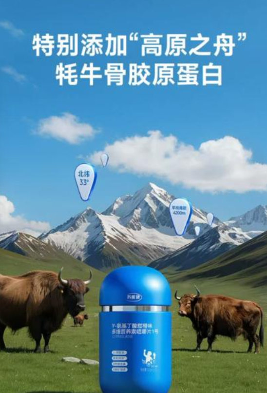 儿童成长注重睡眠调理,养能健氨基丁酸补足多元营养 儿童成长注重睡眠调理,养能健氨基丁酸补足多元营养